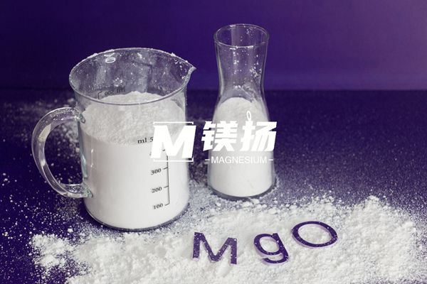 1781100499621246.jpg 氧化镁600x400(1).jpg